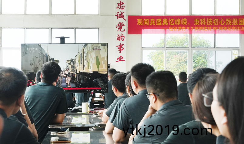 松谷激光员工(gong)